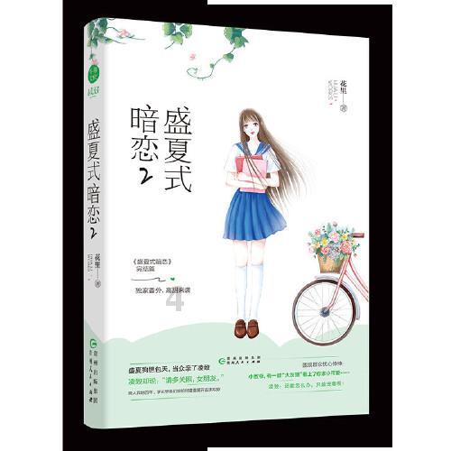 讲故事的人