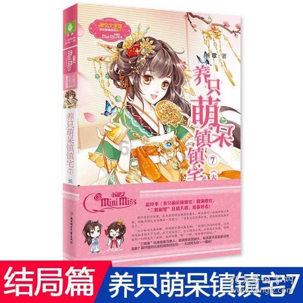 拯救精灵的土地5